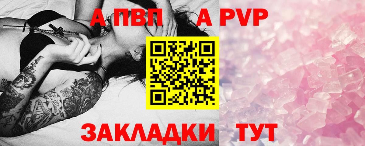 Alfa_PVP СК  A-PVP Соль  Гагарин  А ПВП кристаллы  Alfa_PVP  Вход с VPN 