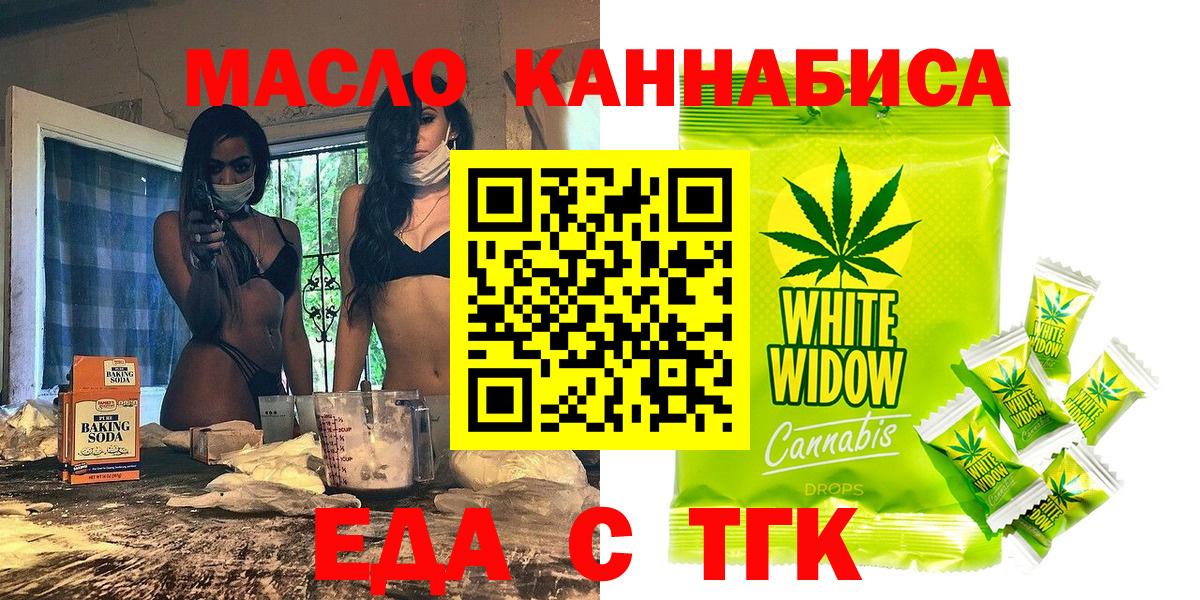Печенье с ТГК марихуана  Вход с VPN  Гагарин 