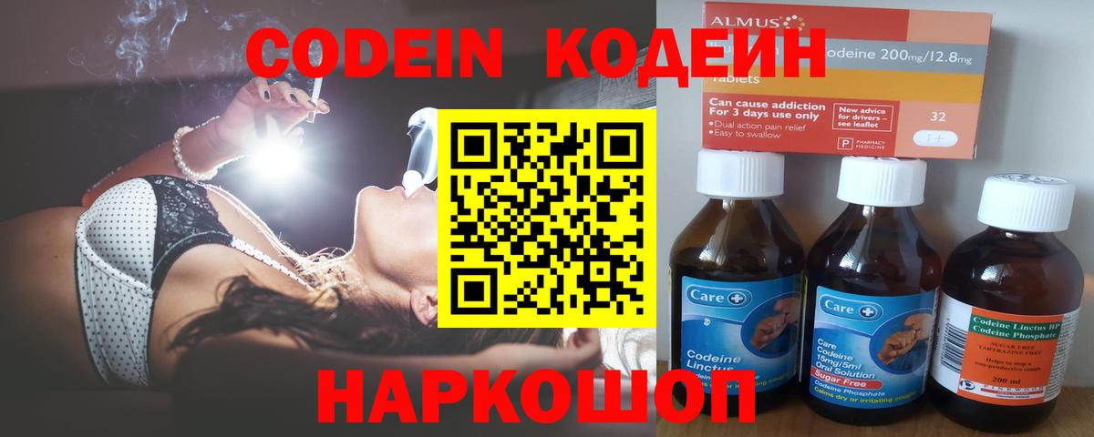 Кодеин напиток Lean (лин) Гагарин