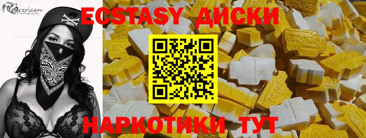 ЭКСТАЗИ  ЭКСТАЗИ диски  Гагарин  Вход с VPN  Ecstasy Philipp Plein 