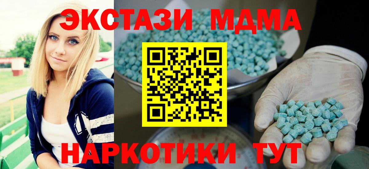 ЭКСТАЗИ таблы Гагарин