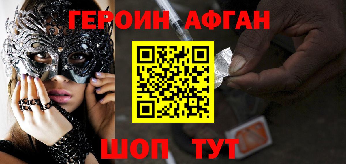 Гагарин  Героин Heroin  ГЕРОИН  Вход с VPN 