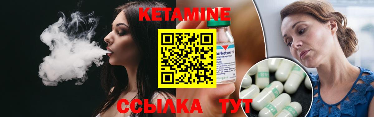 КЕТАМИН ketamine  Вход с VPN  Гагарин 