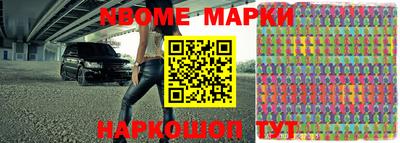 марки nbome Кохма