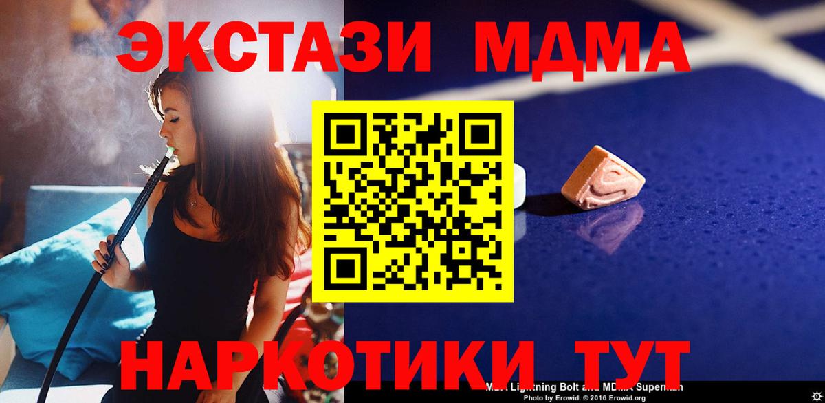 MDMA  Вход с VPN  Гагарин  МДМА VHQ  МДМА кристаллы 