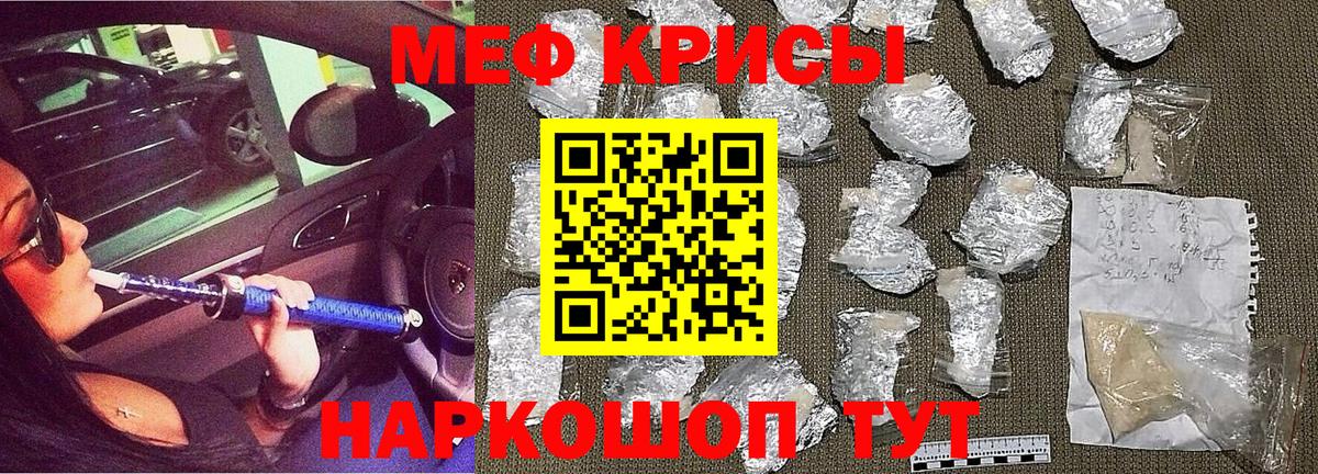 Мефедрон mephedrone  МЯУ-МЯУ  Гагарин  Вход с VPN  Меф кристаллы 