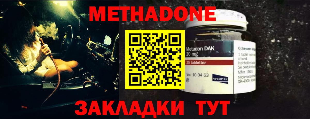 Метадон VHQ  Метадон VHQ  Гагарин  Вход с VPN 