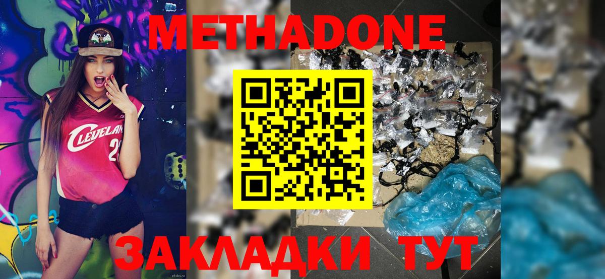 МЕТАДОН белоснежный Гагарин