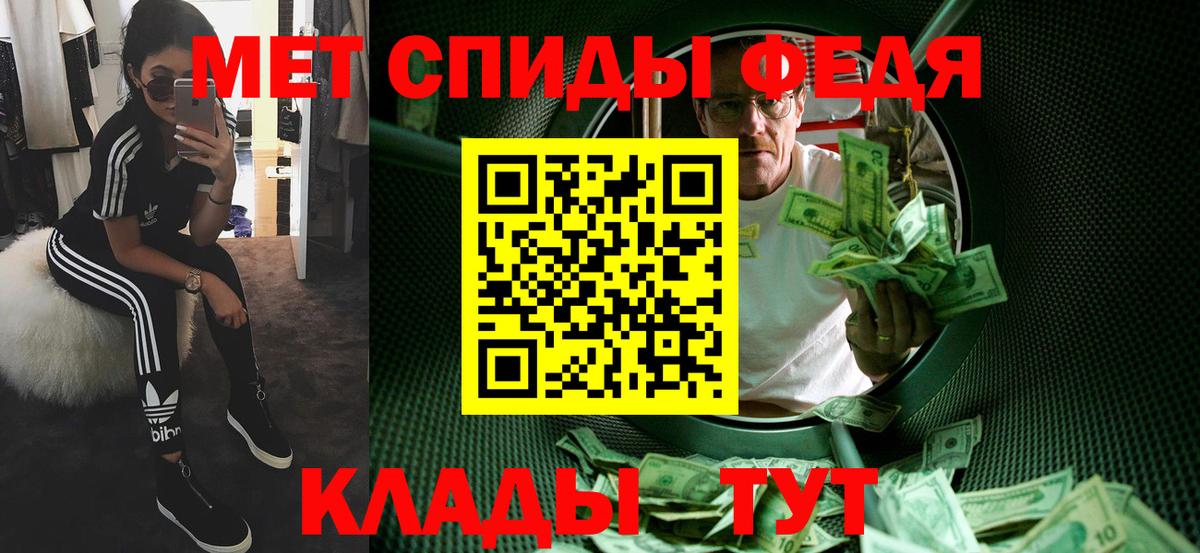 МЕТАМФЕТАМИН мет Гагарин