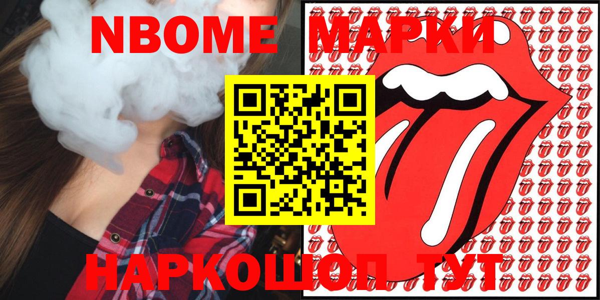 Марки 25I-NBOMe 1,5мг  Вход с VPN  Марки 25I-NBOMe 1,5мг  Гагарин 