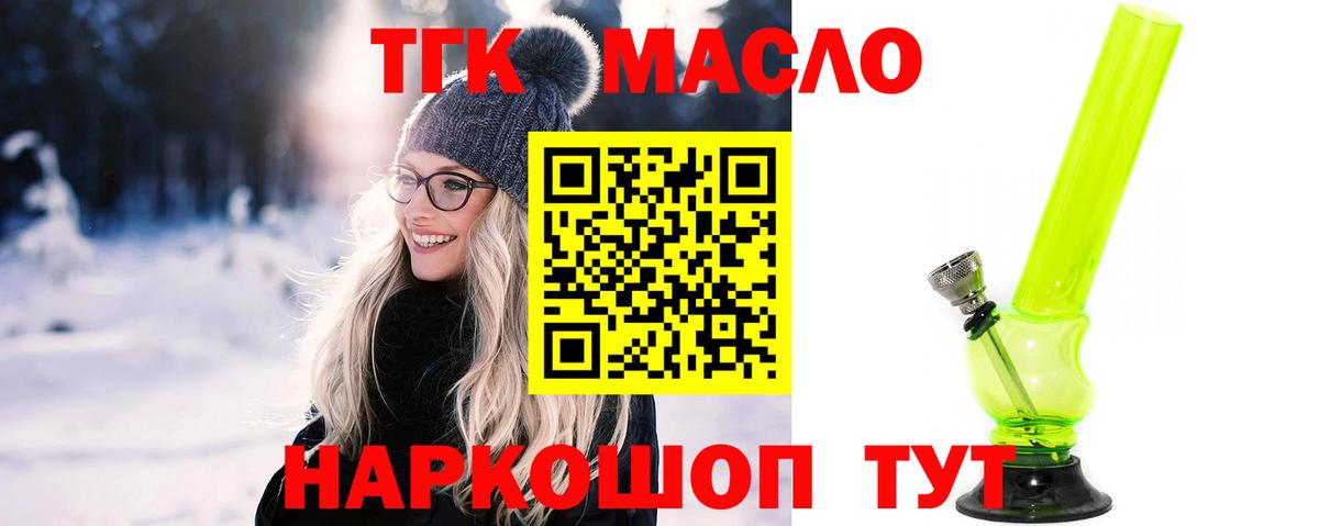 Дистиллят ТГК вейп Гагарин